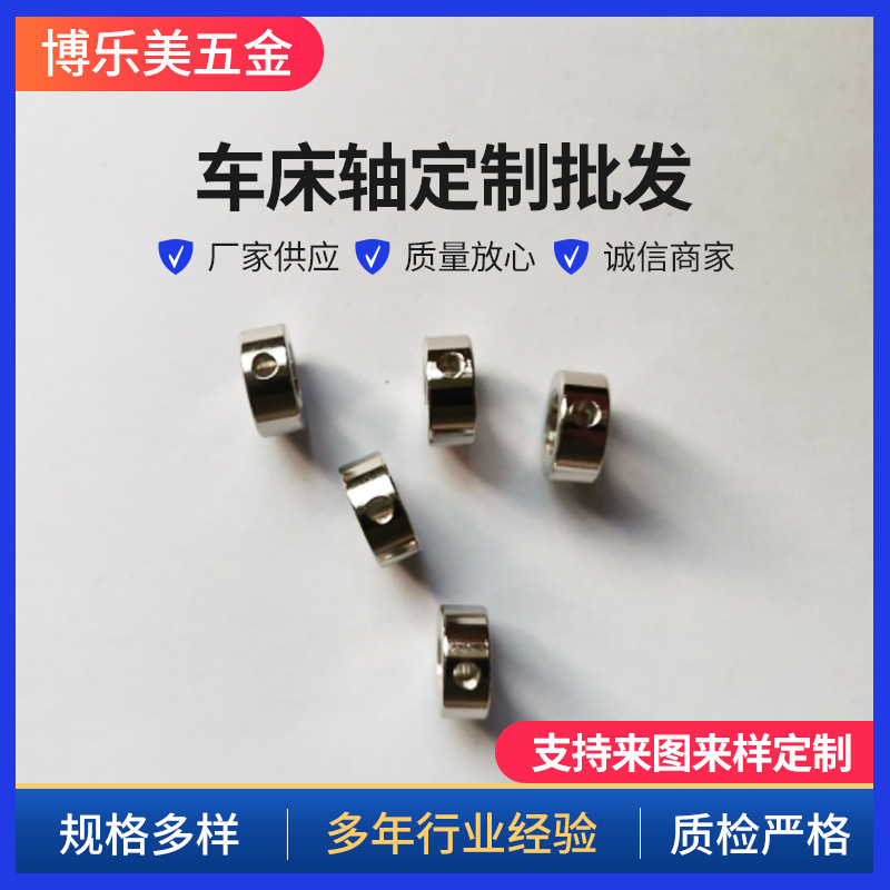 Positioning ring fixed shaft lathe turning automatic lathe high precision CNC hardware accessories on demand manufacture iron ring