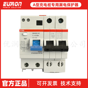 genuine goods small ABB leakage switch circuit breaker C type GSH202 AC-C16 ultra-low price
