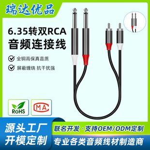 �羳�p6.35���^�D�pRCA���ɏ���{��̨����Ч�������������l��