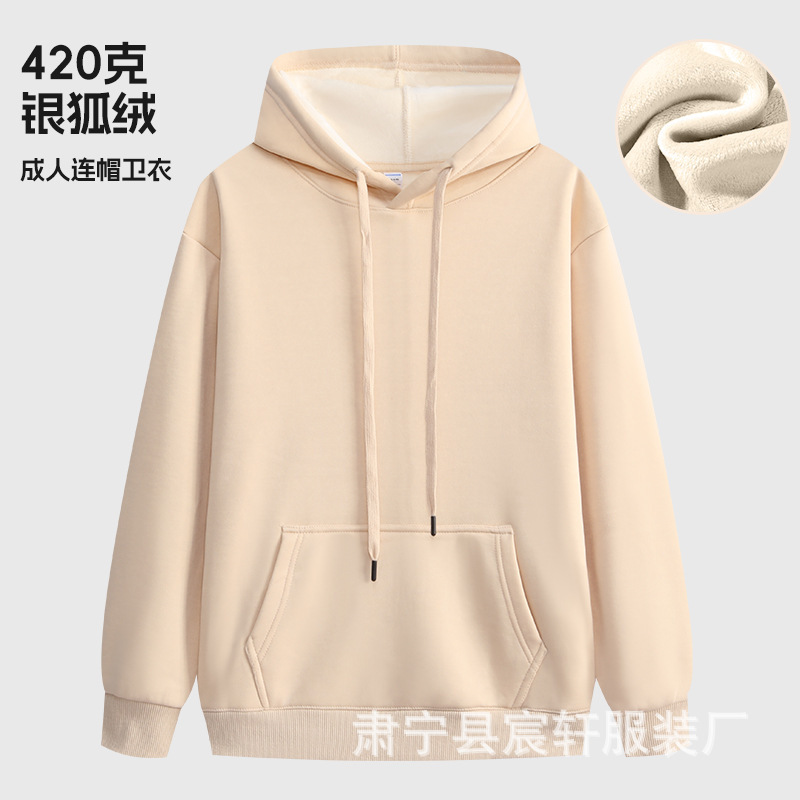 秋冬卫衣420g加绒加厚复合超柔绒连帽卫衣男女百搭潮ins清新上衣|undefined