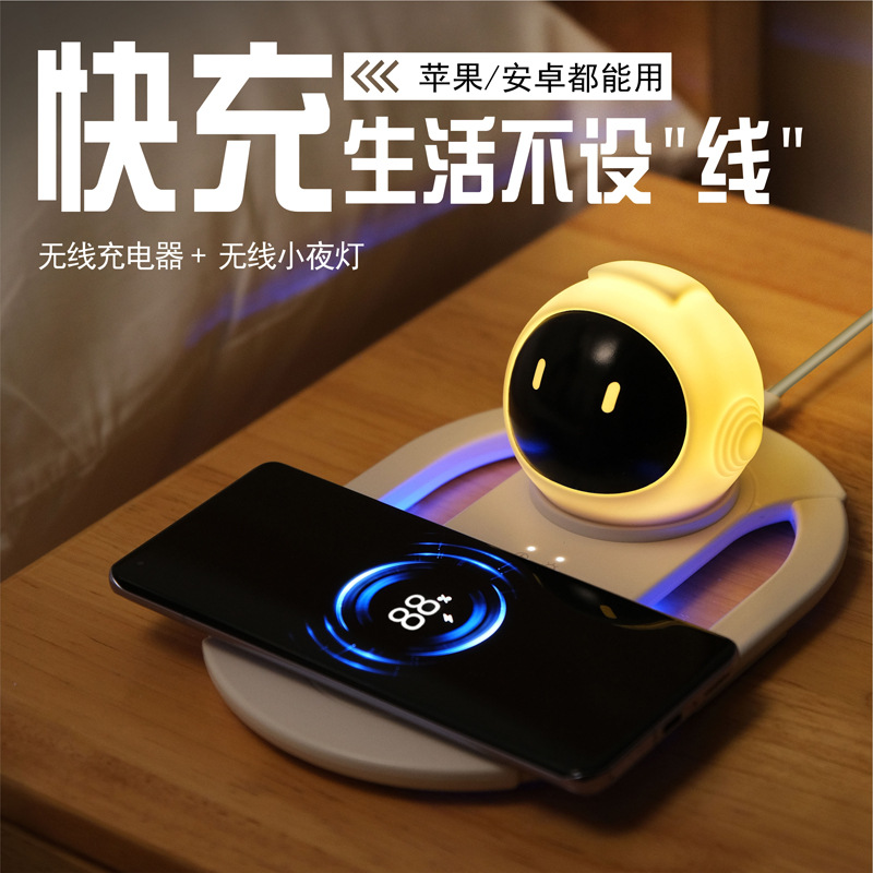 New Wireless Charger Nightlight 2-in -1 for Apple Huawei Mobile Phone Desktop Charger Fast Charge