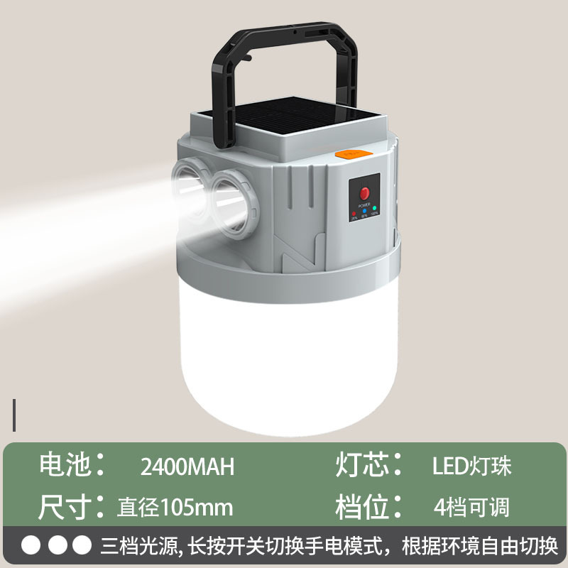 キャンプライトの太陽エネルギーは充電できます。|undefined