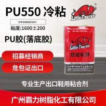 PU550,冷粘pu胶,PVC胶水,PVC篷布胶,气模胶,霸力树脂,霸力胶水