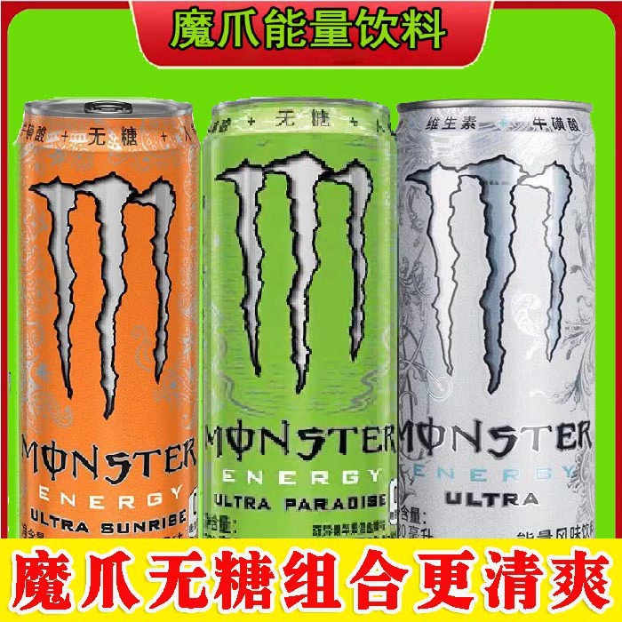 Monster Claw Напиток Monster Coca -Coca -Coca -Grab Энергия Движение Оригинальный Манго Цитрус Странный Фрукт 24 банки