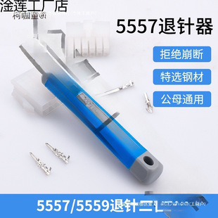 5557�����5559��ĸ�z��ȡ���4.2mm�B������X�Դ��������̫��