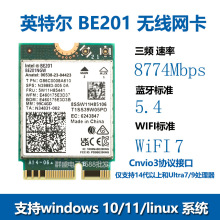 BE201 ���ßo���W��AX211 5.4�{�� Ultra Z860 Z890 WIFI7