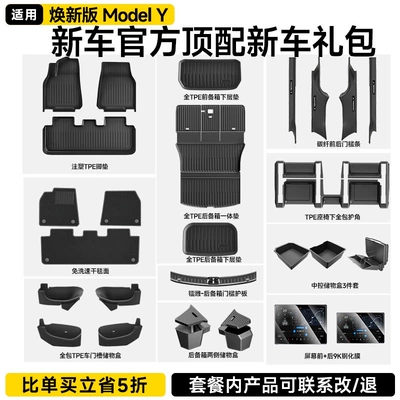 Şüşə kənarı xromları/moldingləri Upgraded Version Anti-Kick Seat Protection - renewed-version-of-my-new-car-practical-protection-gift-pack