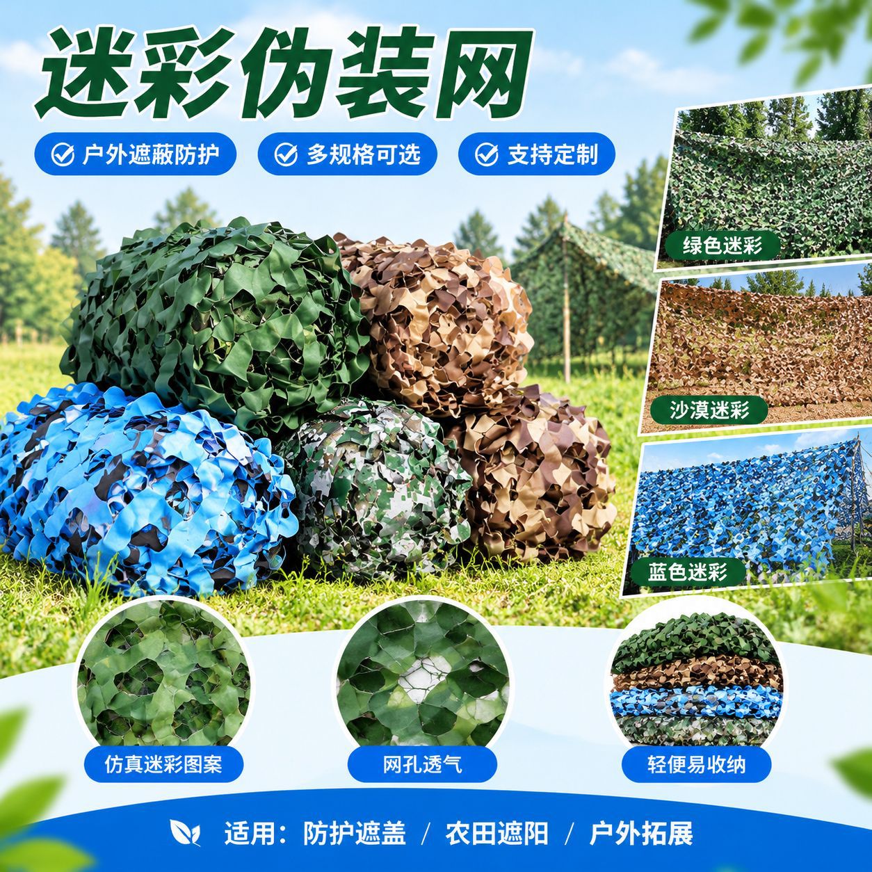 Outdoor decorative mountain landscaping green camouflage netting for sun protection and anti-drone satellite concealment, wholesale