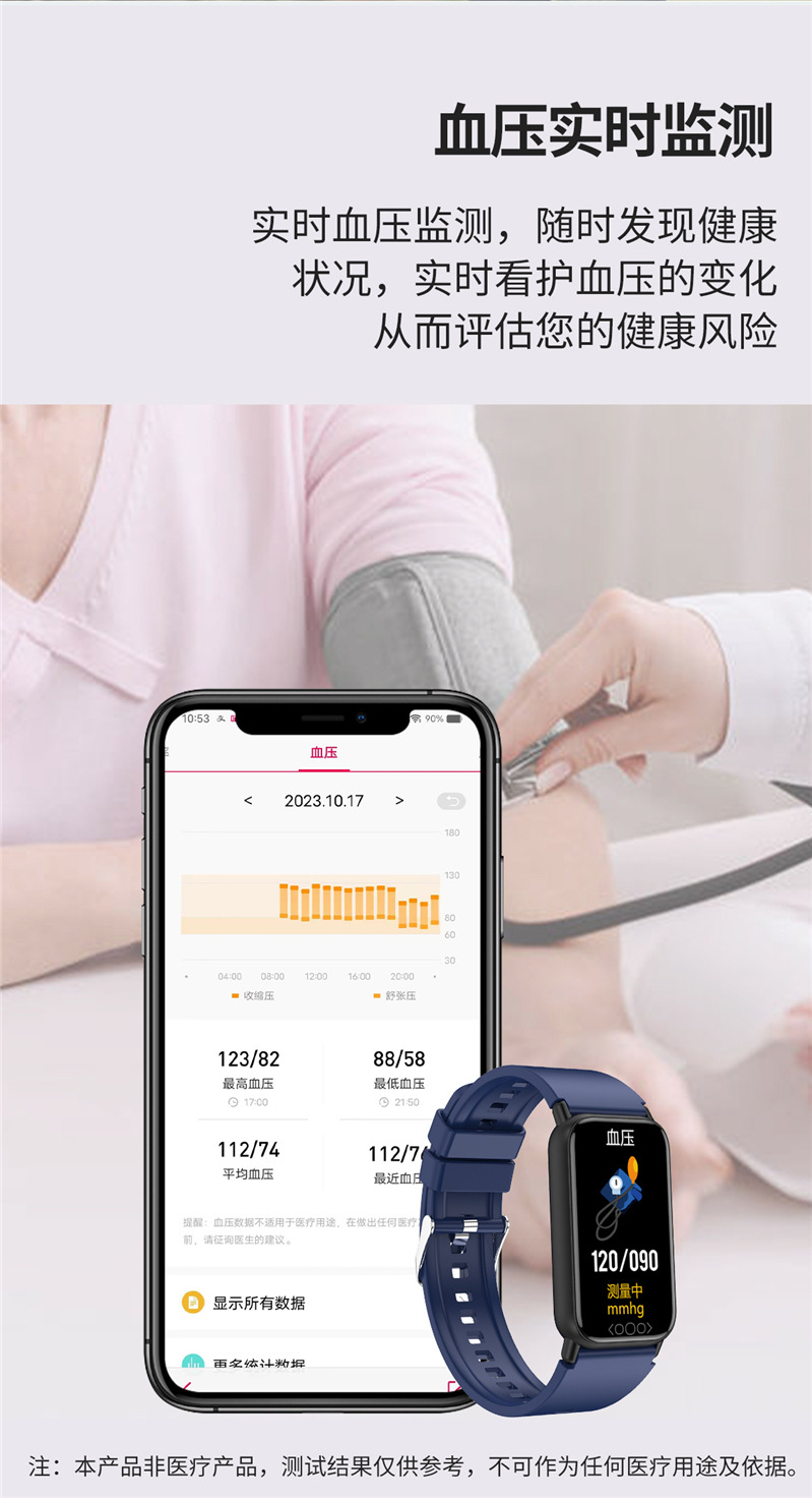 The new cross-border TK72 smartwatch is a remote care fitness band for blood sugar, heart rate, blood pressure, blood oxygen and body temperature monitoring undefined