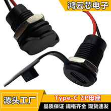 TYPEC��ˮĸ���֙C���ĸ�^USB�����i��TPC2P����Դ�ӿڎ���ĸ
