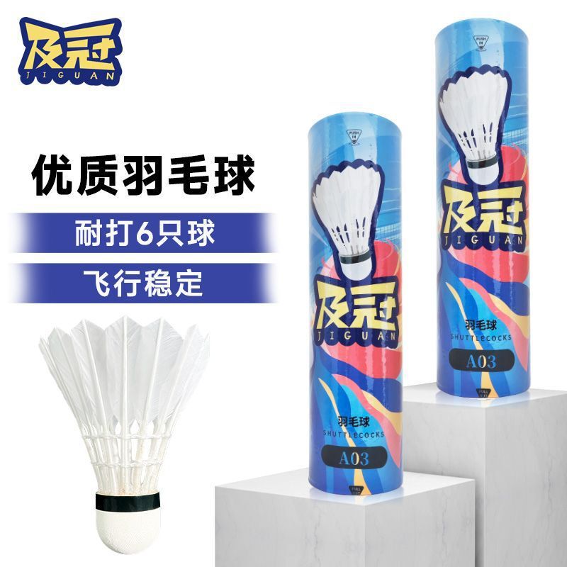 バドミントンの本物の羽は腐りにくい、3個/6個/12個、家庭用、学生用、屋内用、屋外用、耐久性のあるバドミントン、クロスボーダー|undefined