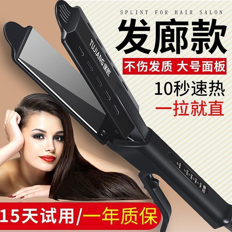 Hair Straightening Iron for Salon Use, Does Not Damage Hair, Hair Straightening Board, Salon Electric Hair Straightener, Hair Styling Iron for Women