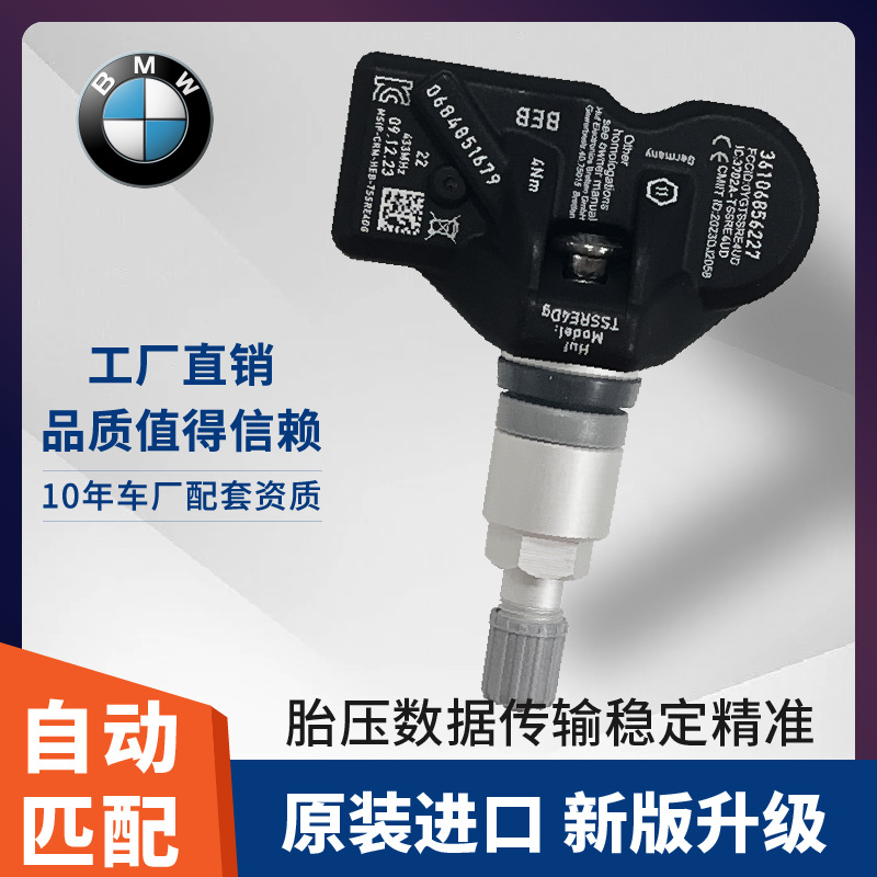 5Q0907275 5Q0907275B Tire Pressure Sensor X1X2X3X4X5X6520525730750320