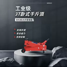 千斤顶;其他起重工具;其他液压工具