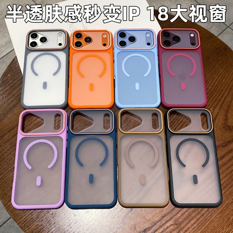 Suitable for iPhone 18 PRO MAX, this skin-feel magnetic phone case features a semi-transparent, matte finish and instantly transforms into an Apple 17 protective case, offering drop protection