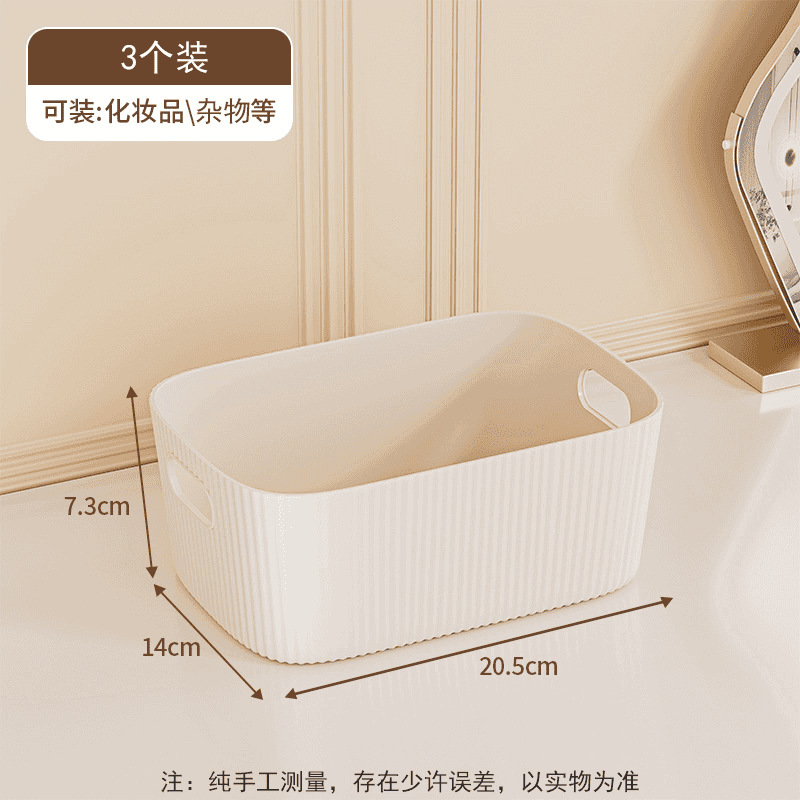 桌面收纳盒长方形家用零食玩具杂物收纳筐化妆品整理收纳箱储物盒|undefined