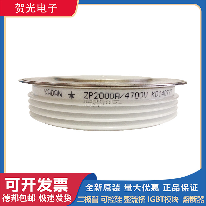 ZP2000A4700V /ZP2000A4800V /ZP2000A4900V /ZP2000A5000V晶闸管