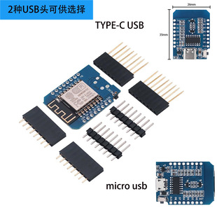 D1 mini mini version nodemcu lua wifi-based development board based on ESP-12F ESP8266