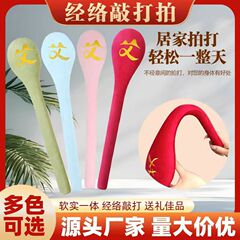 新型の養生は経絡をたたいて打って器を長くして背中をたたいてハンマーの経絡をマッサージします。