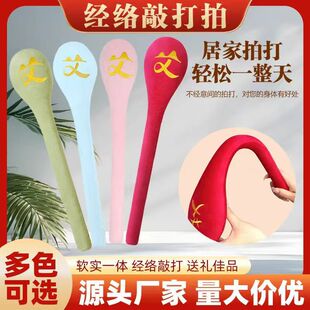 New health pat meridian pat long back massage hammer meridian pat multi-functional meridian pat