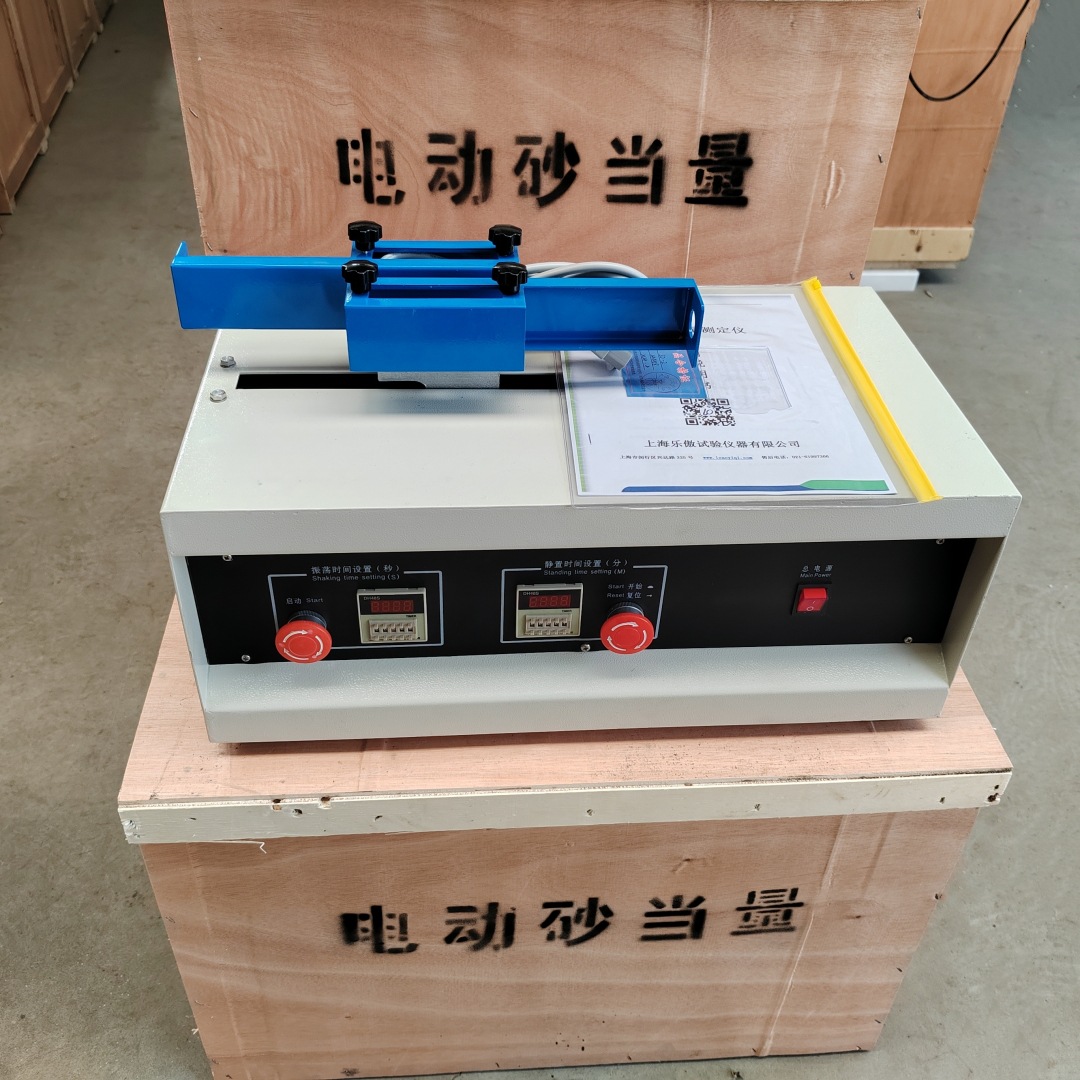 电动砂当量测定仪 双管式细集料含量试验仪 JTG3432-2024标准