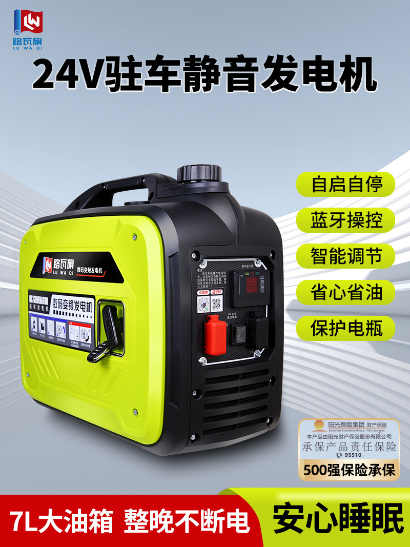 货车24v伏驻车空调发电机车载汽油变频小型手提便携式其他单相