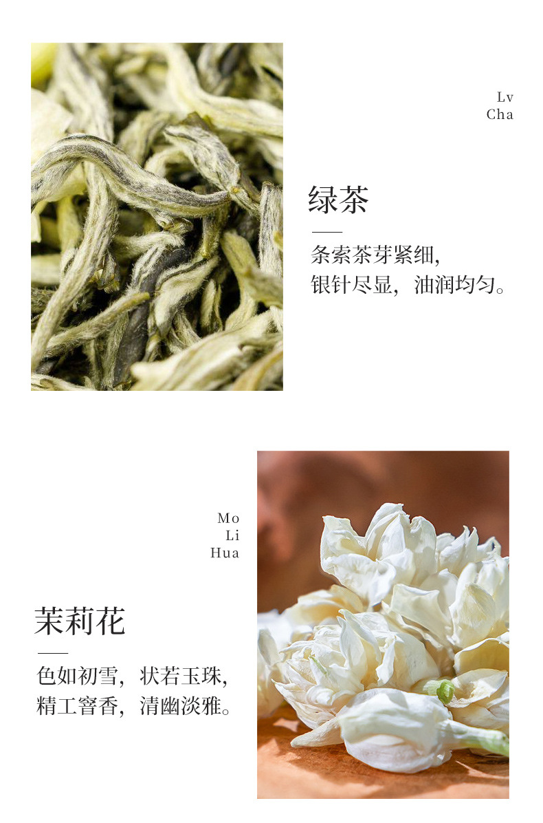 Jasmine Snow Bud Green Tea Mo Li Xue Ya Fragrant Loose Leaf Scented Tea 42g quality and texture