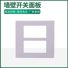 118款120款 墙壁开关面板  6位电话墙壁插座面板开关暗装开关面板