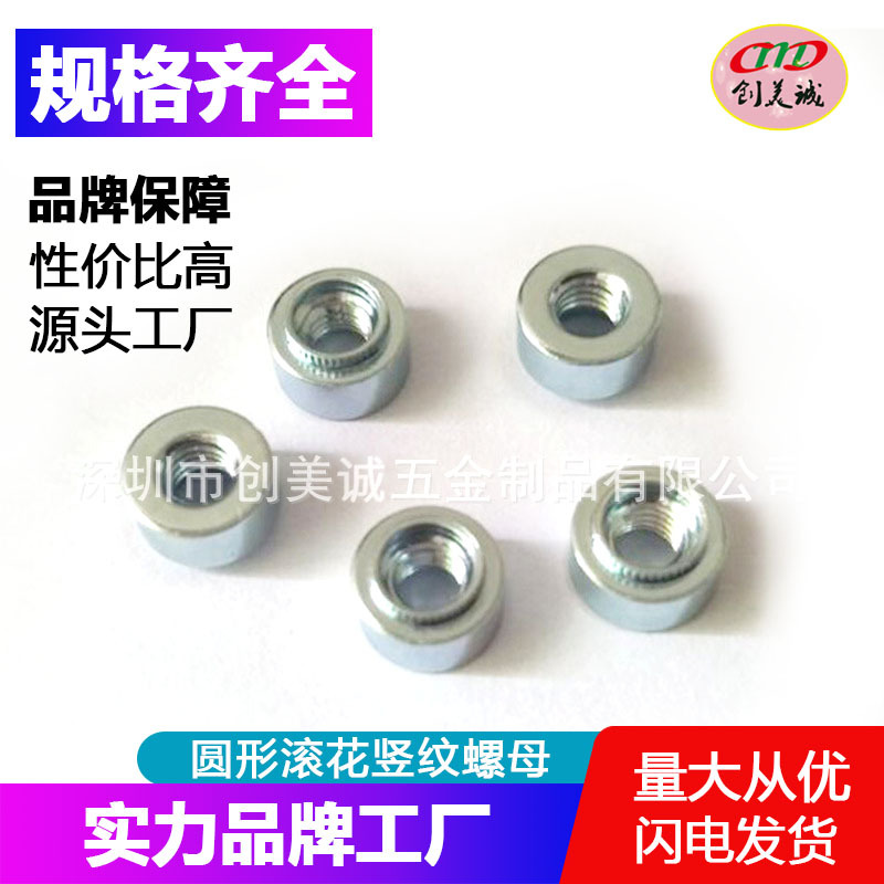 紧固件批发碳钢镀锌 涨铆螺母 ZS-M3M4M5M6M8 圆形滚花竖纹螺母