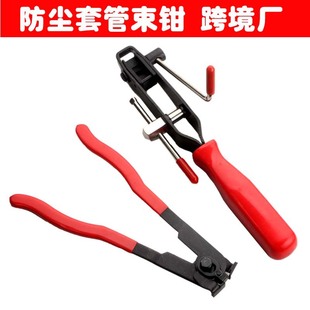Dust sleeve pipe bundle pliers flat mouth cut-off type clamp bundle pliers exhaust pipe lifting lug ball cage clamp auto repair tool