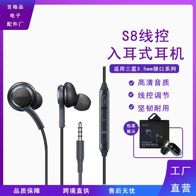 Samsung, совместимые наушники, S8, 8plus, проводное управление, 3.5мм, Android