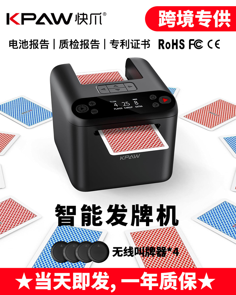 快爪跨境全自动发牌机3副牌大牌仓德州掼蛋UNO亚马逊TK英文发牌器-阿里巴巴