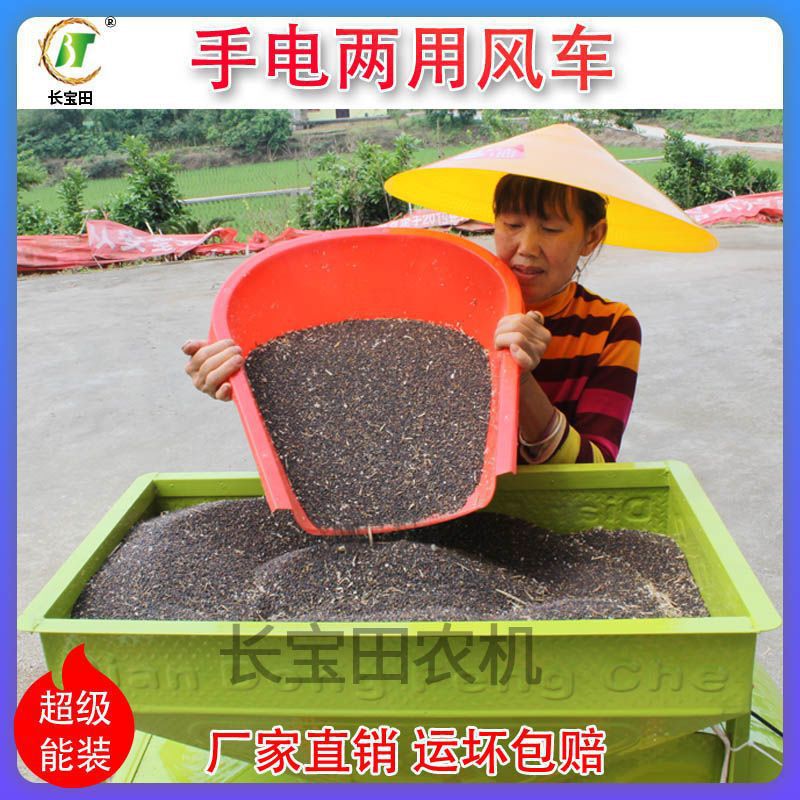 铜芯新款手摇电动风车稻谷吹谷子小麦高粱菜籽玉米农用家用风粮机