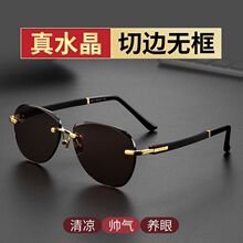 水晶眼镜男石头镜墨镜水晶石太阳镜飞行员蛤蟆女高清开车无框高档