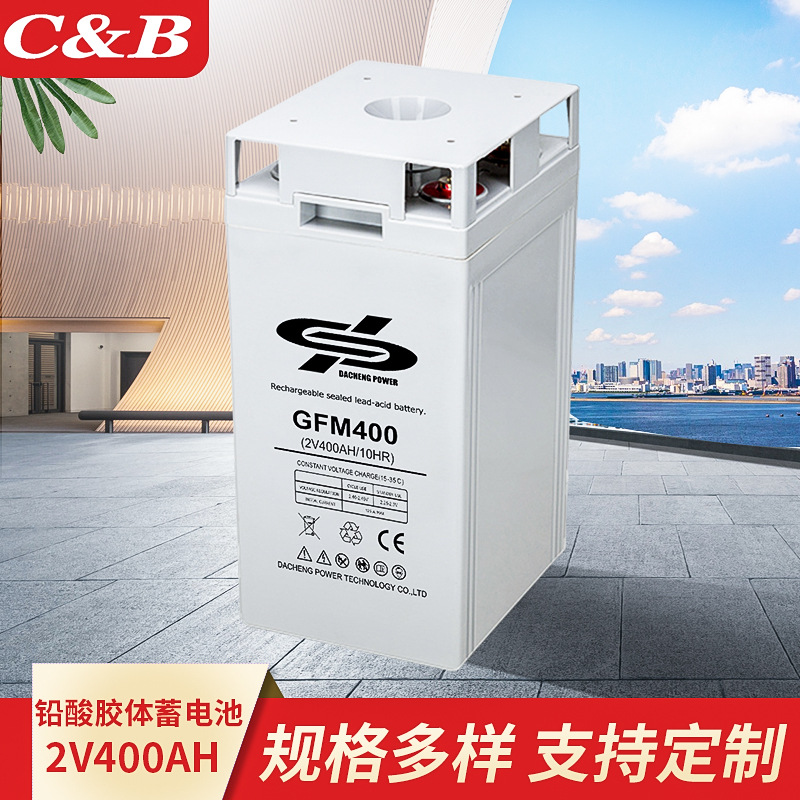 2V400阀控式胶体低温蓄电池 太阳能光伏电站深循环免维护电瓶