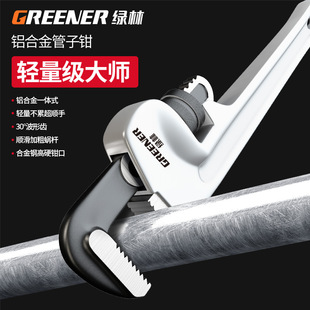 Greenwood Aluminum Alloy Heavy Duty Pipe Tongs Water Pipe Tongs Wrench Multifunctional Household Large Quick Pipe Tongs