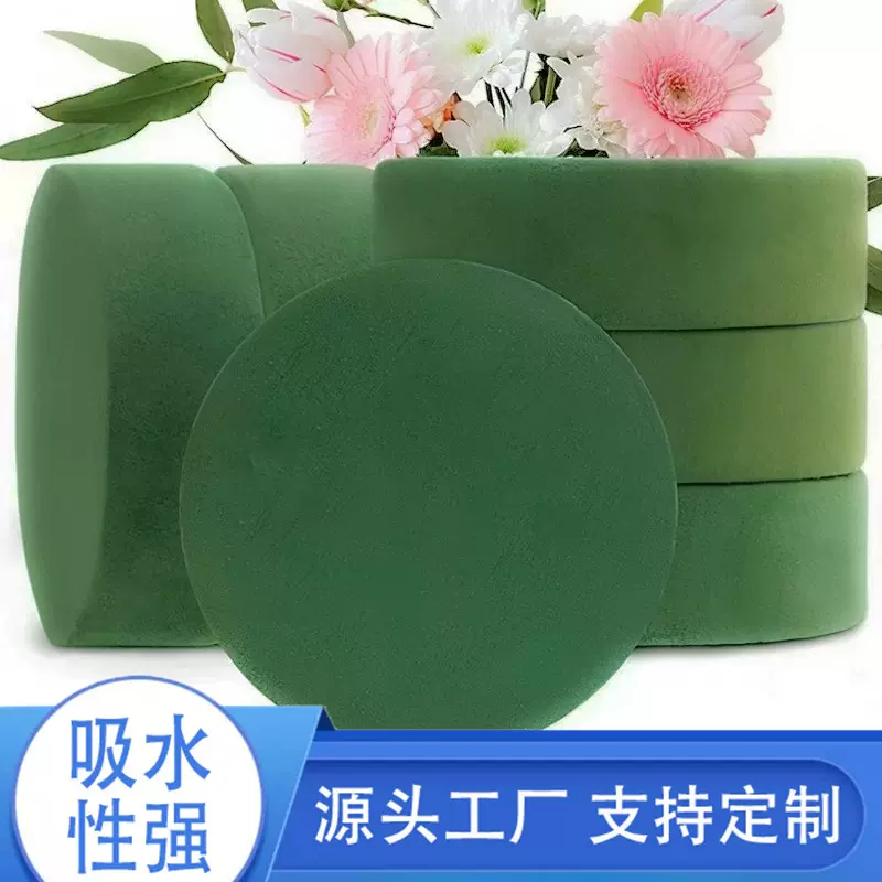 花泥圆形花泥永生花福桶用保鲜花泥婚庆鲜花装饰圆柱型鲜花泥