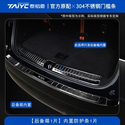 Dekorativ pedal başlıqları: models of Dongfeng eπ008/007+ plus - black-titanium-brushed-finish-rear-guard-plate-built-in-1-piece-dongfeng-ep008-five-seater-2026-model