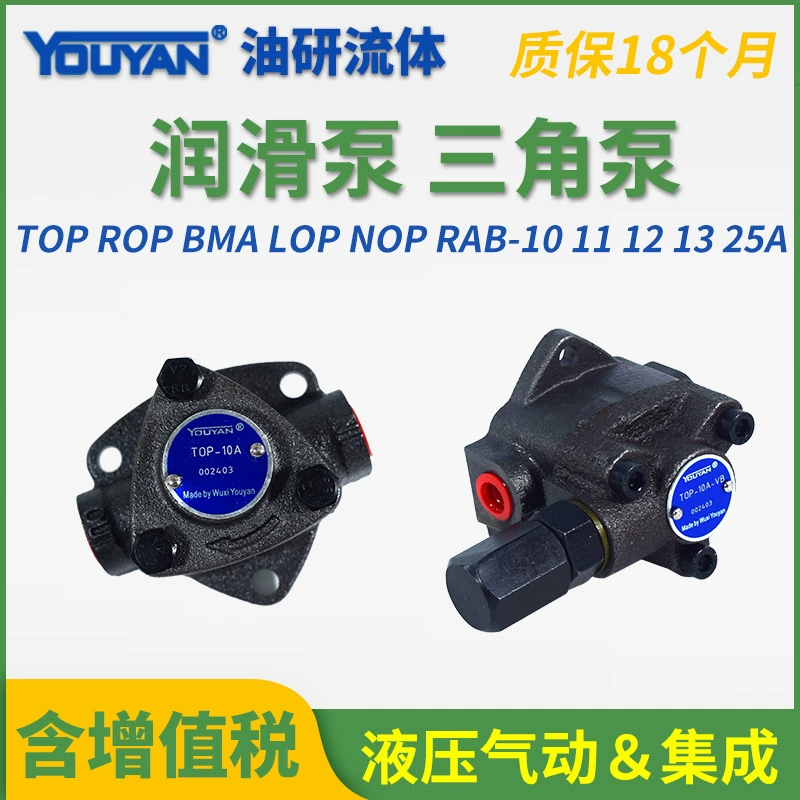 Насосы для смазки ROP, треугольные насосы BMA, циклоидальные насосы LOP, масляные насосы NOP, моторные устройства TOP-10A, 11A, 12A, 13A