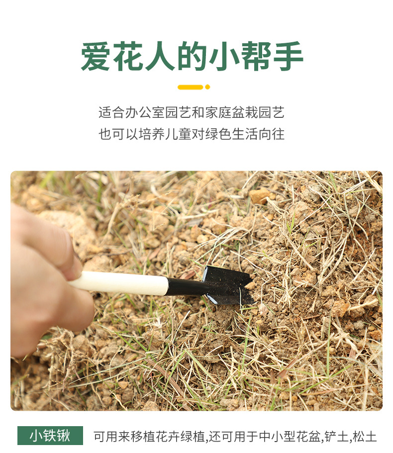 木晨园艺工具三件套 迷你园林工具便携植物盆栽园林工具 花铲批发详情5