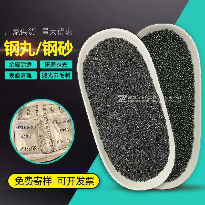 钢丸钢砂steelshotgrit 抛丸机喷砂房表面除锈配重用铸钢砂铸钢丸