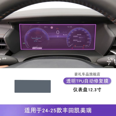 Car interior film | Interior Car Stickers Modified Paint - 24-25-toyota-camry-instrument-panel-123inch