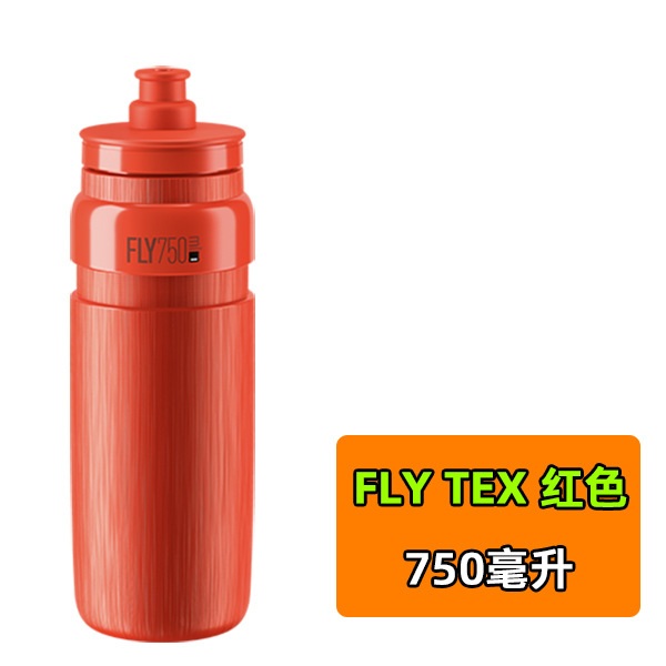 Italia ELITE Team Edition Botella de agua para bicicleta Bicicleta de montaña de carretera Taza de agua deportiva Botella de agua para correr
