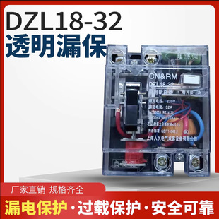 DZL18- 20A32A household transparent leakage protector leakage switch circuit breaker portable electric box replacement