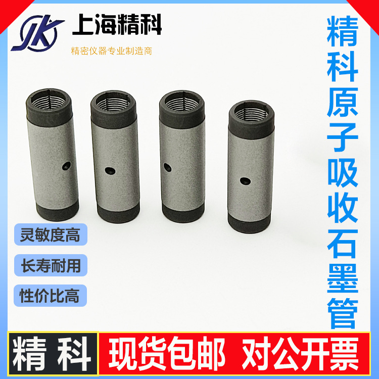 上海精科 涂层/平台石墨管 厂家直销开票包邮