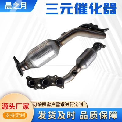 Katalizator Series Car Exhaust