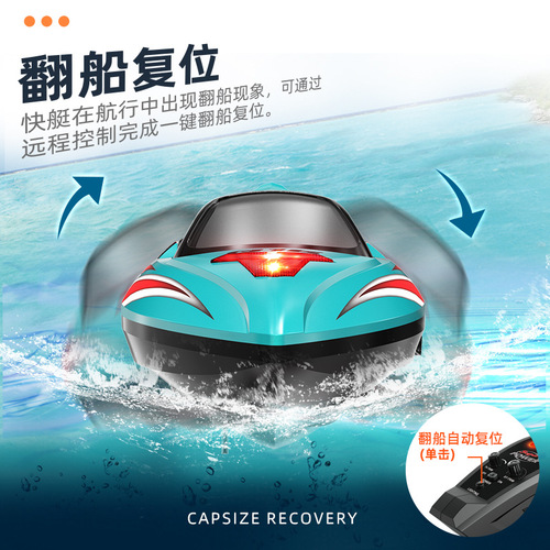 Hongxunjie HJ816PRO high-speed speedboat, competitive boat, water toy, 2.4G remote control boat, brushless dragnet boat