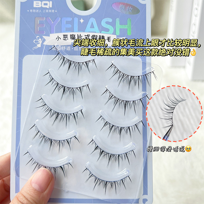 BQI片式假睫毛 细梗浓密自然仿真仙子毛泰妆欧美风眼睫毛
