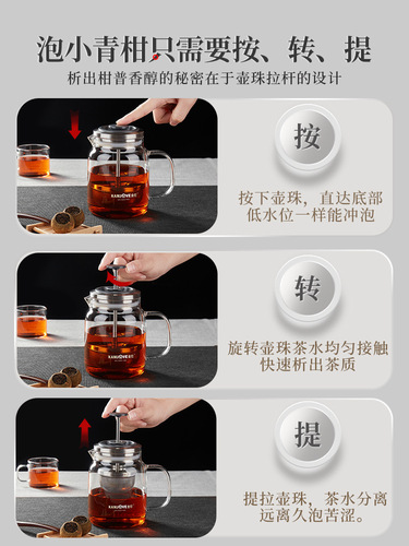 Xiaoqinggan special brewing pot glass tea cup tea water separation cup ins wind glass elegant cup home