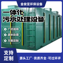 一体化污水处理设备一体机MBR膜符合屠宰厂废水排放标准厂家直销